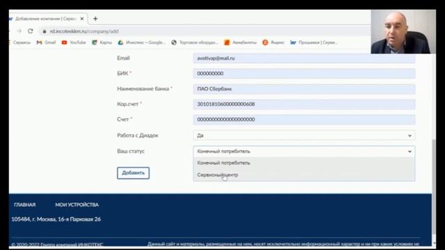 ККТ Меркурий и ФФД1.2. Сервис обновления ПО. Тариф Годовой. Запись вебинара от 03.02.2022г. смотреть онлайн
