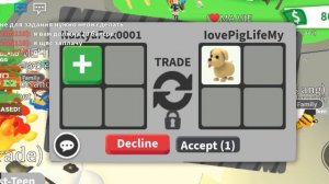 Как получить абсолютно БЕСПЛАТНОГО питомца в adopt me! Рабочий лайфхак