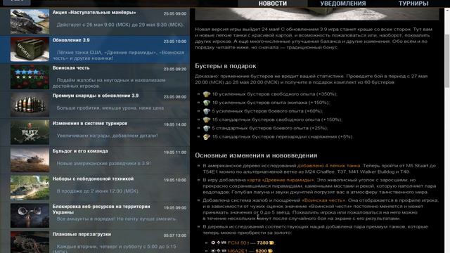 World of Tanks Blitz (Рассказ про Обновление 3.9) #20 смотреть онлайн
