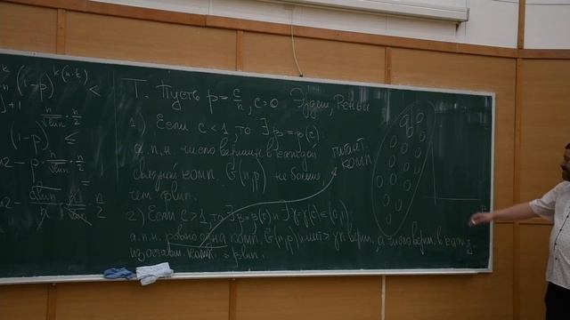 Дискретный анализ 5. Случайные графы. Продолжение. смотреть онлайн