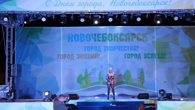 Ирина Салтыкова день, города Новочебоксарск ! (3) смотреть онлайн