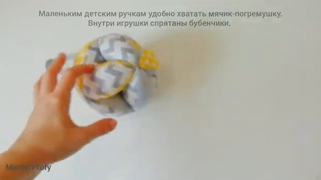 Мяч Такане. Игрушка Монтессори для раннего развития. Погремушка и прорезыватель