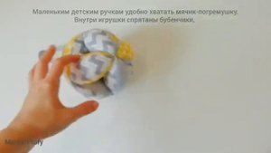 Мяч Такане. Игрушка Монтессори для раннего развития. Погремушка и прорезыватель