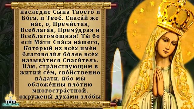 Сегодня СКАЖИ 1 РАЗ МОЛИТВУ БОГОРОДИЦЕ И ВСЕ ИСПОЛНИТСЯ! Молитва Богородице на исполнение желания