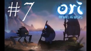 КУЧА ШЕСТЕРНЕЙ - Ori and the Will of the Wisps#7 (XBOX ONE)