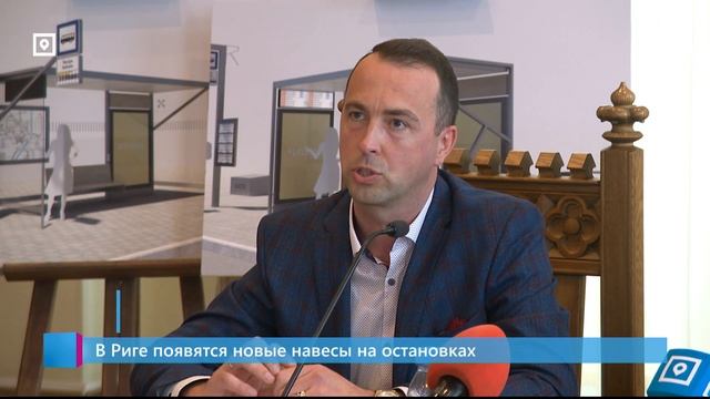 В Риге появятся новые навесы на остановках смотреть онлайн