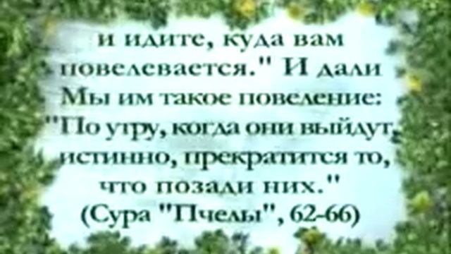 Жизнь Пророка Лута (мир ему)