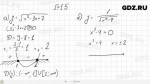 № 1.5- Алгебра 10-11 класс Мордкович