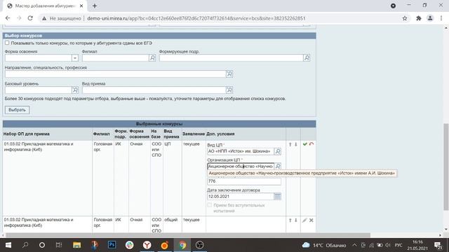 Инструкция Тандем 2021 | Целевое обучение смотреть онлайн