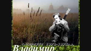 ДВОРОВЫЕ ПЕСНИ--ИСПОВЕДЬ- ВЛАДИМИР ШИНКАРЕНКО
