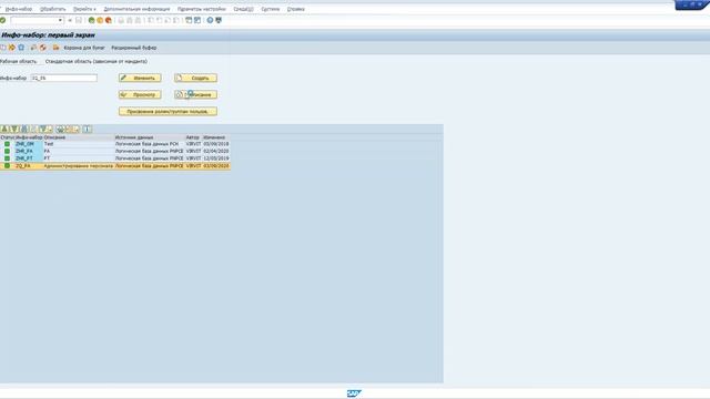 ABAP поля для инфонабора (из моего НОВОГО курса по SAP Query)
