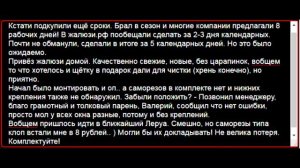 ИНН: 121603748932, ИП ДЕРБЕНЕВА АННА ВЛАДИМИРОВНА - "Жалюзи от сайта Жалюзи.рф" (отзыв о компании)