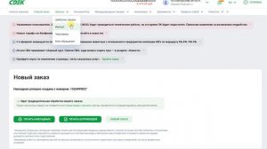 Создание заказа из шаблона Два способа