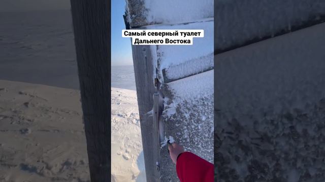 Самый северный туалет Якутии и Дальнего Востока, Анабарский залив, море Лаптевых #travel