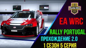 Rally de Portugal на Крафт Мобиле ➤ EA Sports WRC