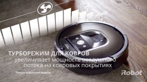 Обзор «Робот-пылесос iRobot Roomba 960, цвет серый»