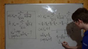 Нахождение инфимума и супремума. Телескопические суммы