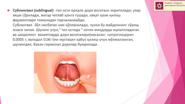 Дори востиаларини куллаш усуллари