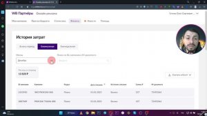 ГДЕ УВИДЕТЬ ЗАТРАТЫ НА РЕКЛАМУ WILDBERRIES/ ПОСМОТРЕТЬ И СКАЧАТЬ ОТЧЁТ ПО РЕКЛАМЕ НА ВАЙЛДБЕРРИЗ!