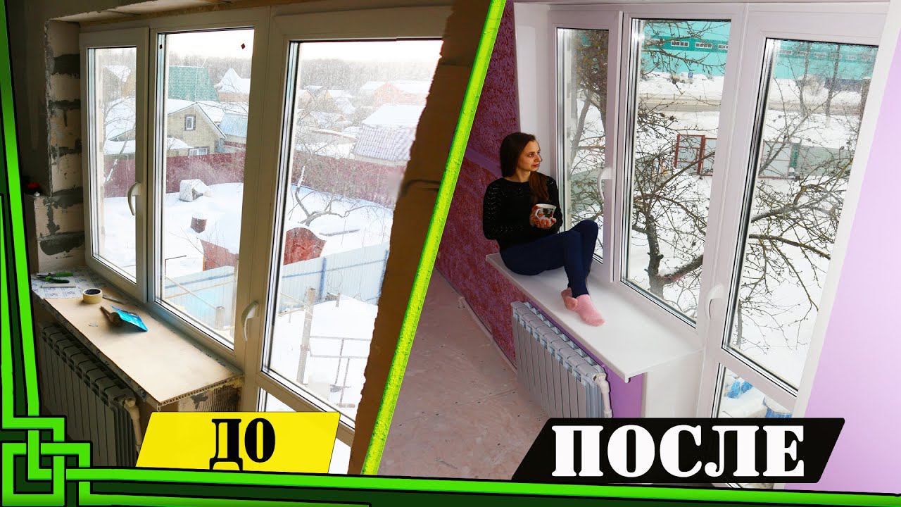 Почему я этого не знал еще год назад? - Раньше постоянно мучали оконные сквозняки, Но сейчас понял смотреть онлайн