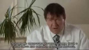 7. Каким образом сухая смесь для коктейля «Нэчурал Баланс» помогает снизить вес