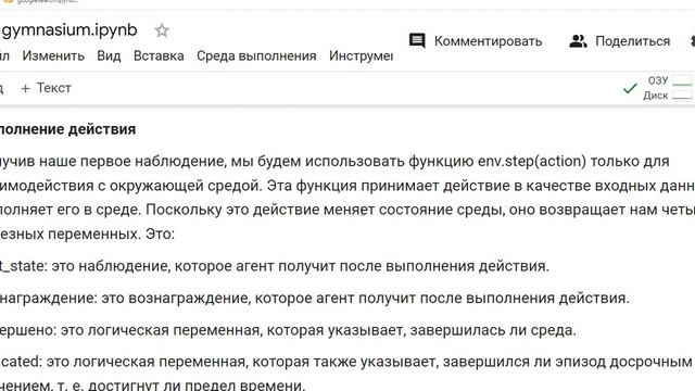 "Еще! Себе!" Интересный пример обучения с подкреплением (Blackjack Q-Learning) с gymnasium python