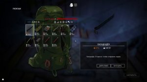 Прохождение The Long Dark / Добыча (часть 2)