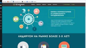 Заработок на отзывах и комментариях в интернете, биржа Qcomment