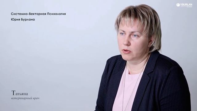 Татьяна. Мама ревнует меня к мужу. Обида на маму. Системно-векторная психология Юрия Бурлана смотреть онлайн