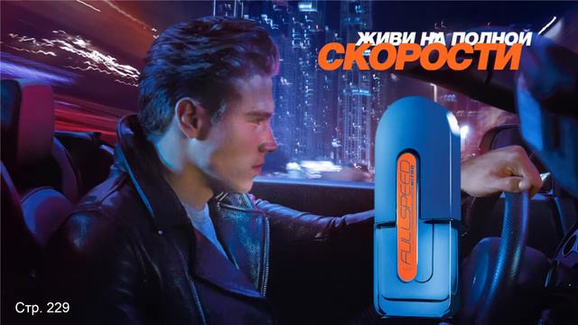 Обзор 2 кампании от бьюти-тренера Avon - Марии Лебедевой