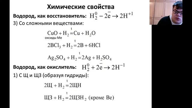 Химия. Водород. Вода. смотреть онлайн