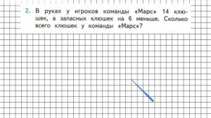Страница 10 Задание 2 – Математика 2 класс (Моро) Часть 2