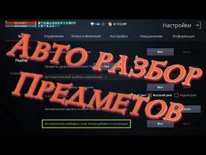 Lineage 2M - Автоматический разбор снаряжения, если нельзя добавить в коллекцию, проверим, l2m