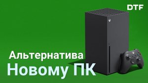 Обзор Xbox Series X