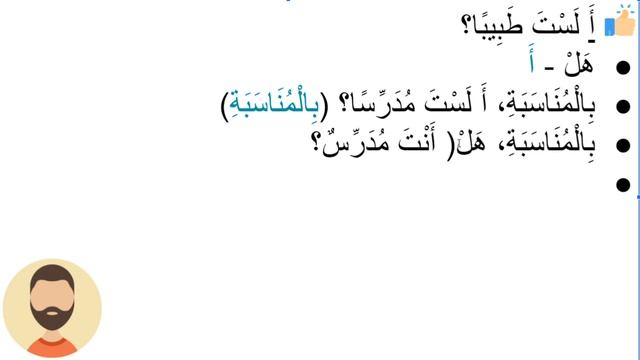 Начните сейчас! Арабский язык для начинающих. Урок 253 смотреть онлайн