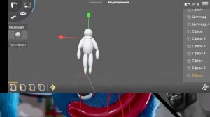 как сделать 3D модель на телефоне.