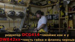 Кожухи DEWALT DWE46225 и DWE46229 распаковка, обзор, тест.