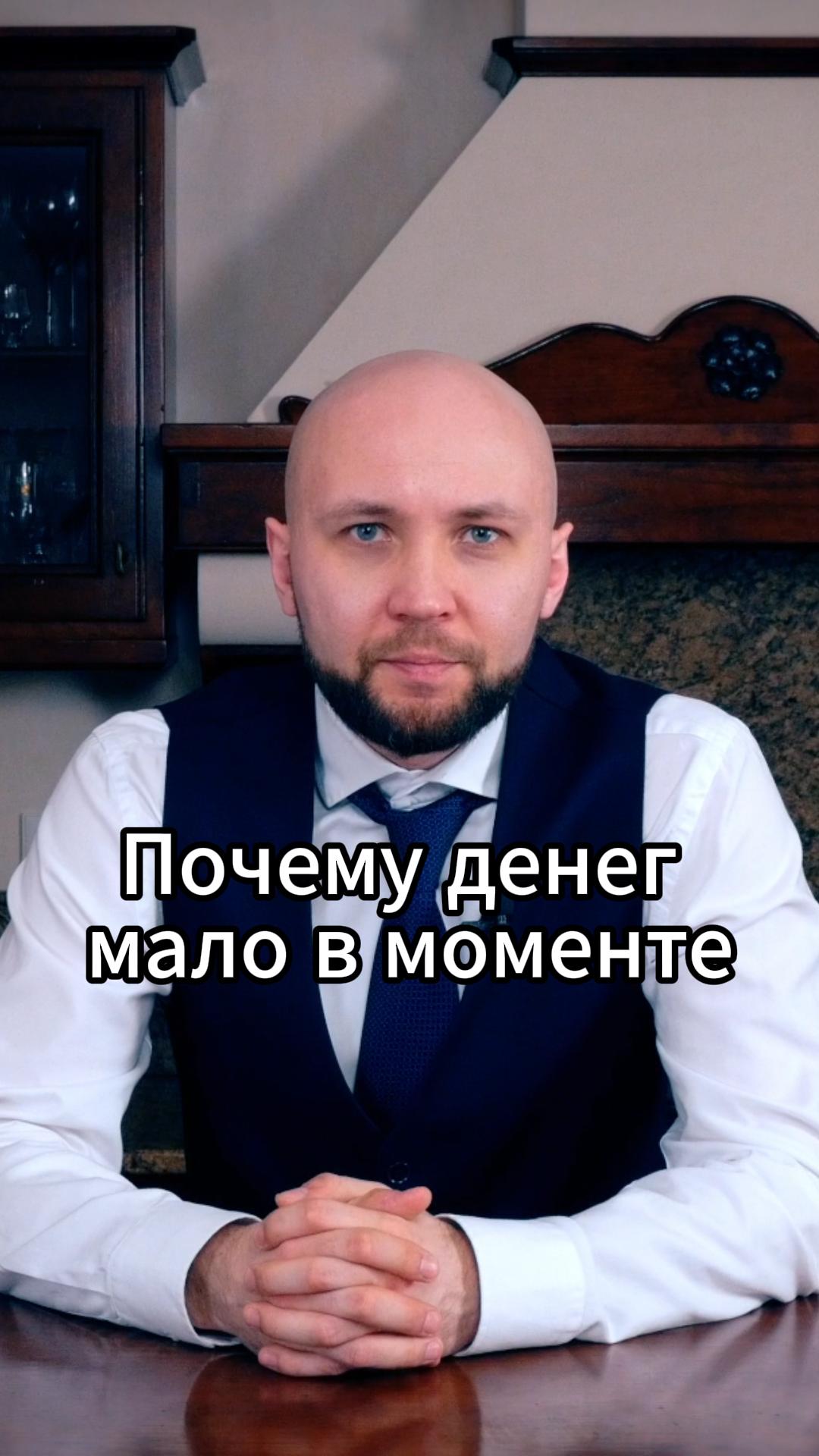 Почему денег мало в моменте? #VmestePRO #Финансоваякухня