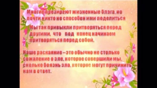Афоризмы. Мудрые высказывания. Мастера афоризма