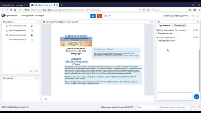 Вебинар «Анонс проектов 2 четверти»