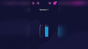 Игра в пробирки Water puzzles Test tube game