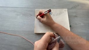 ?Паутинка. Регланом Сверху. Регланная Линия с Узором.