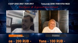 Насыплю!