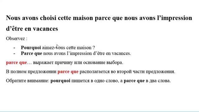 Французский для начинающих. Урок 24. Vivre à la campagne. смотреть онлайн