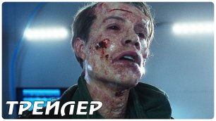 Франкенштейн — Русский трейлер (2022)