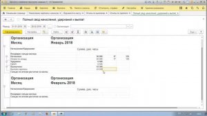 1C:ЗУП 3.1 "Бухгалтерское" или "Зарплатное" сальдо в отчетах