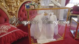 Крещение Стефана Саратов