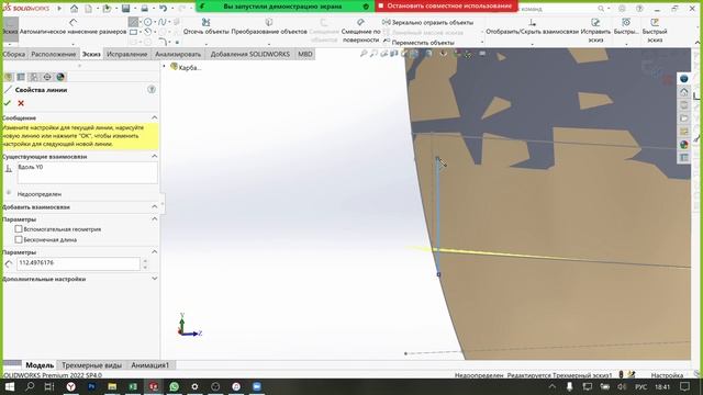 Урок 3. Построение набоев по рыбинам. Моделирование деревянных судов. смотреть онлайн