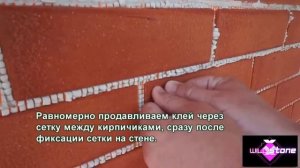 Гибкий кирпич