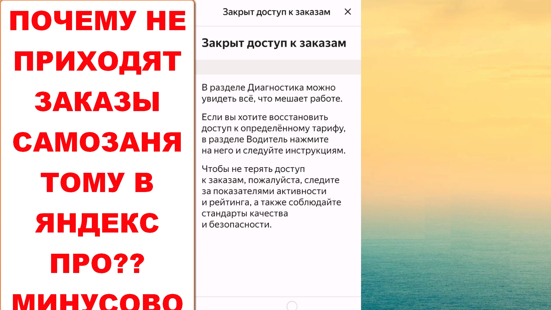 Что делать если не приходят заказы самозанятому в Яндекс Про Таксометр курьеру. Решение